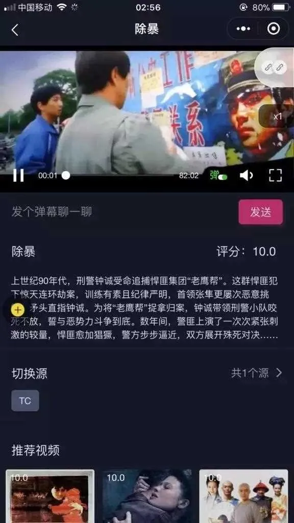 影视小程序开发源码