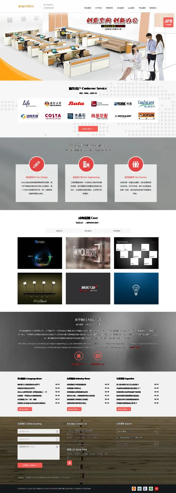 HTML5响应式模板