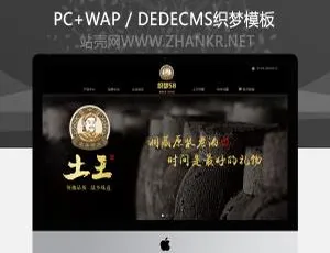 精品白酒红酒酒类企业官网模板-高端网站设计