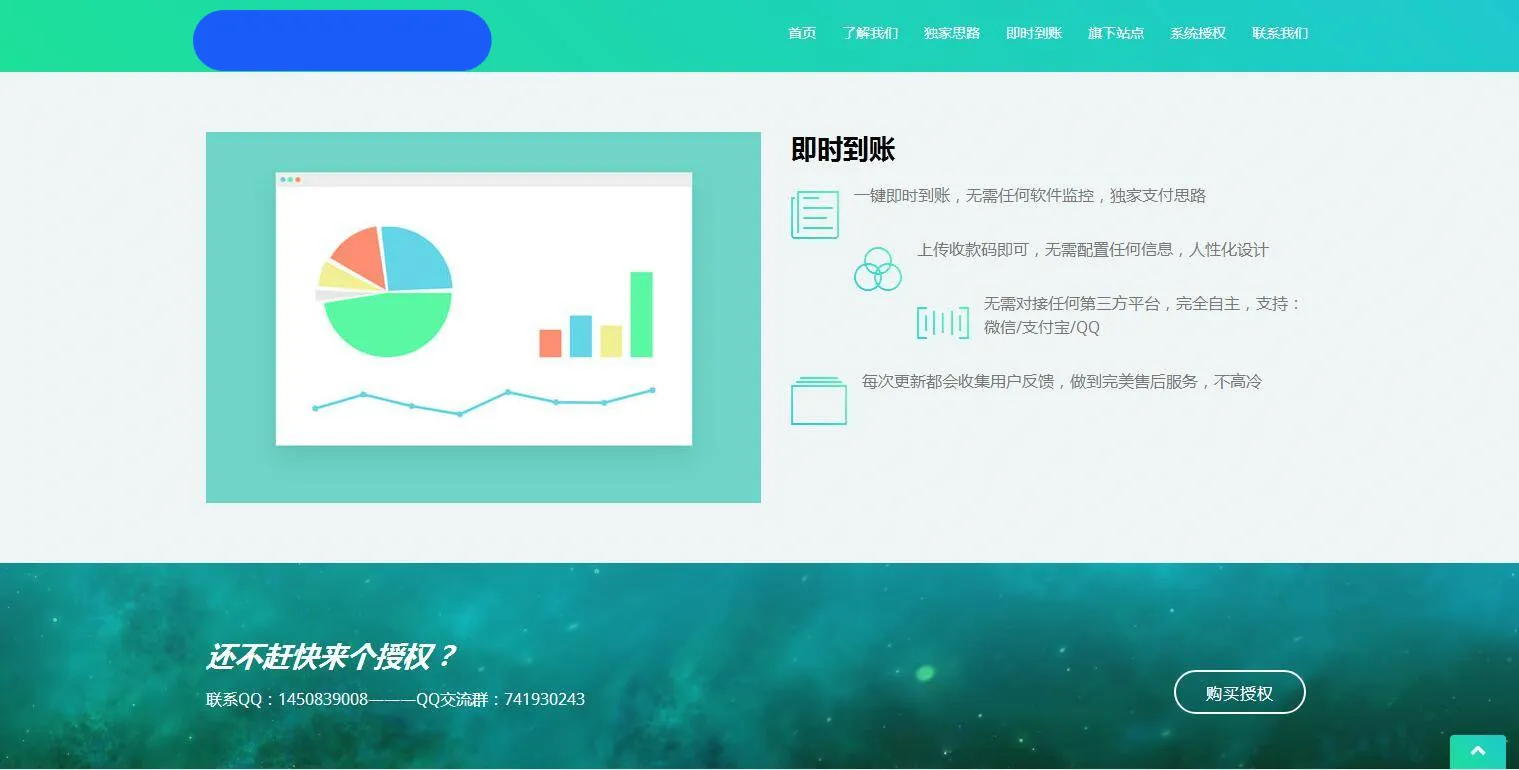 响应式网站源码