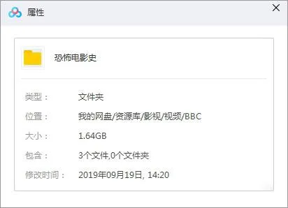 BBC恐怖电影史纪录片