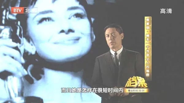 奥黛丽赫本情感抉择
