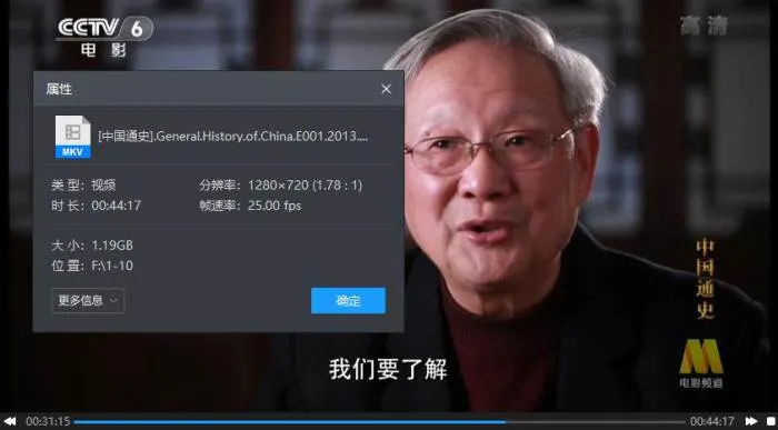 高清国语历史纪录片