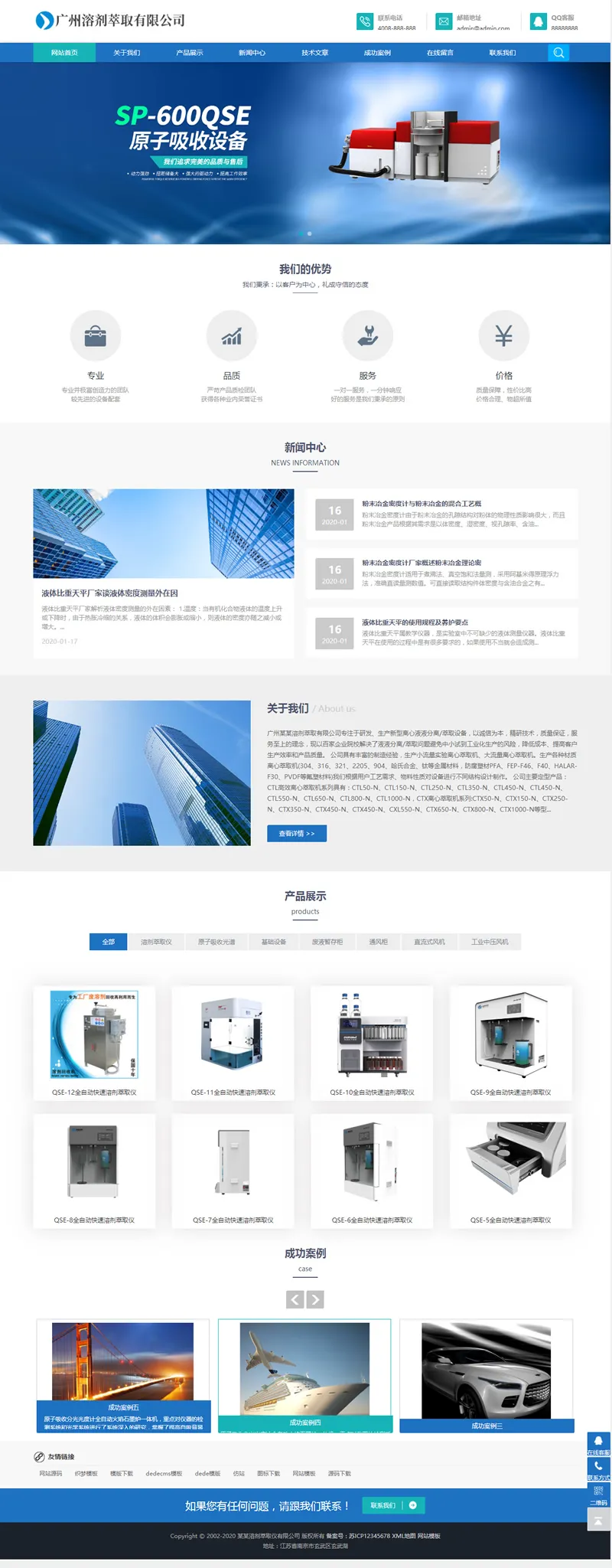 HTML5机械网站源码
