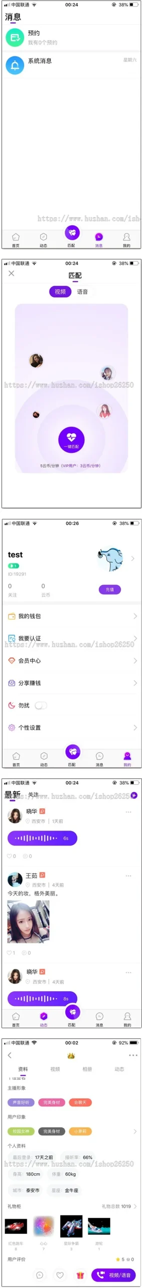 同城交友APP源码定制