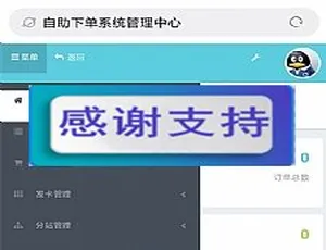 PHP彩虹代刷网5.0 自助下单系统源码