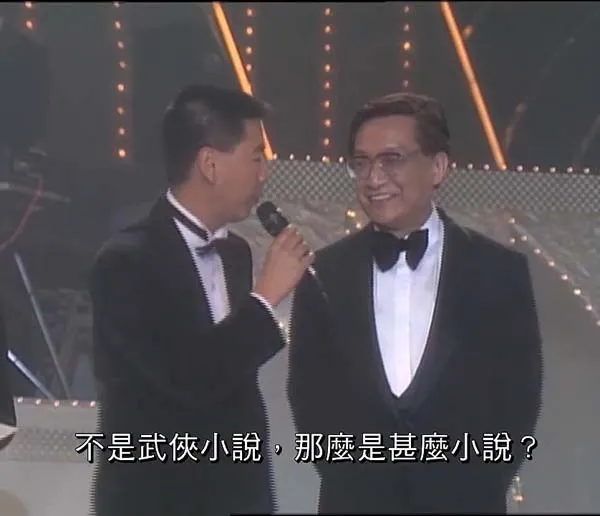 高清修复香港颁奖典礼