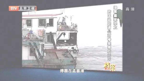 跨国缉毒要案