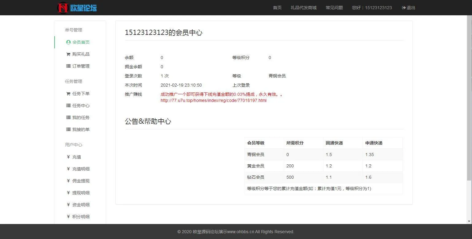 电商代发平台