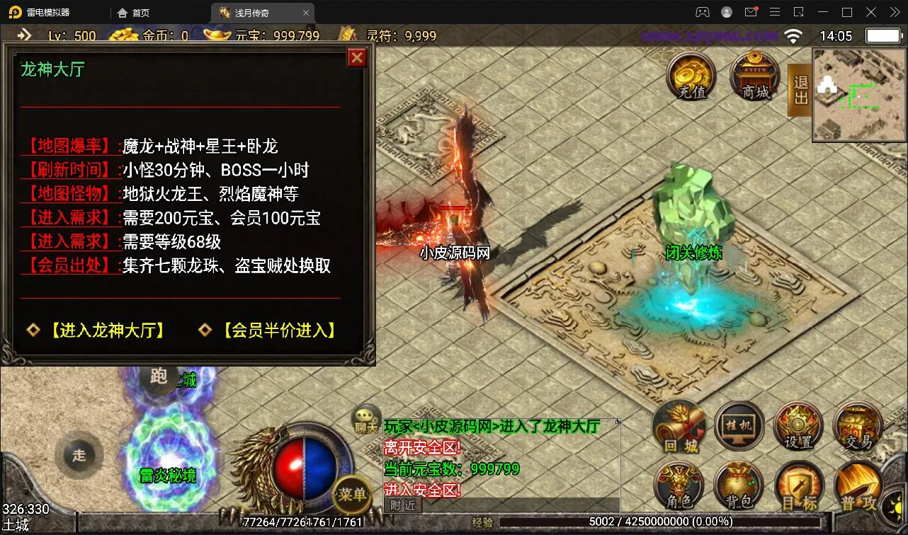 Win服务端一键部署