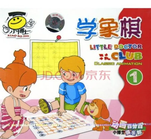 象棋动画片高清免费