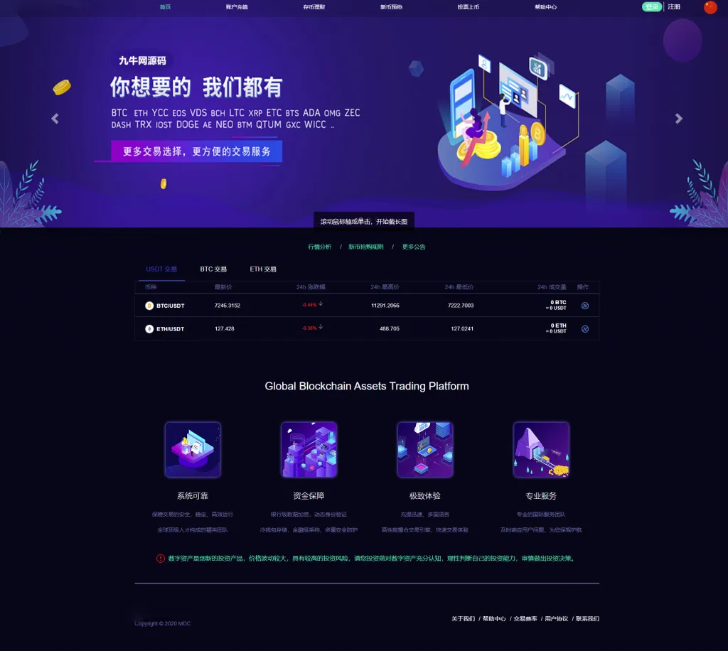 C2C合约交易平台