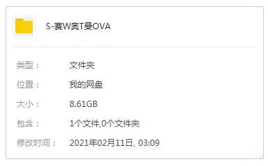 赛文奥特曼