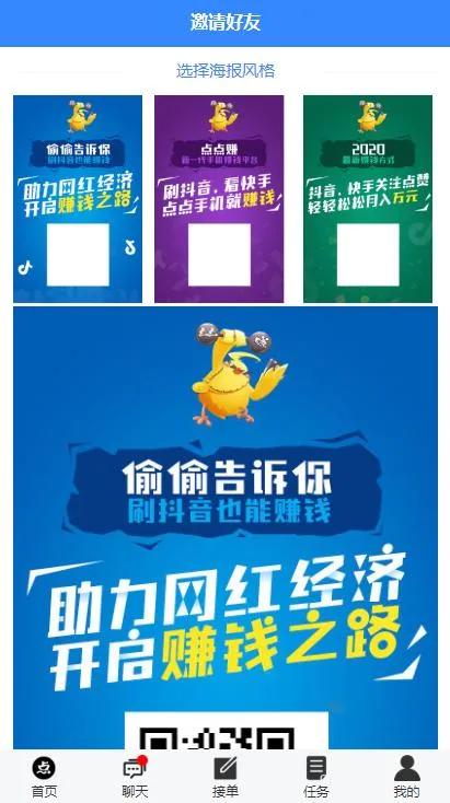 蓝色UI后台模板