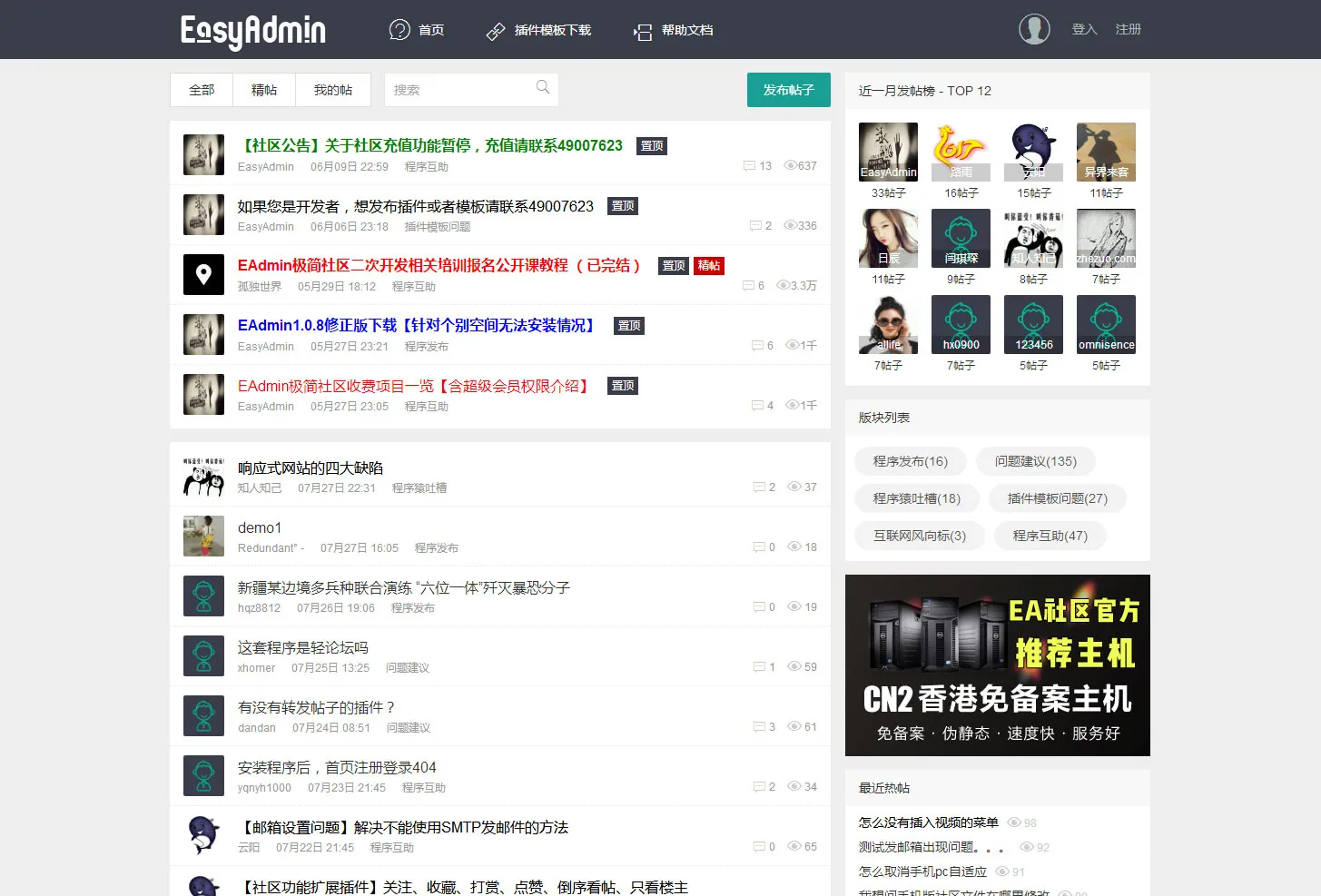 一键搭建社区系统