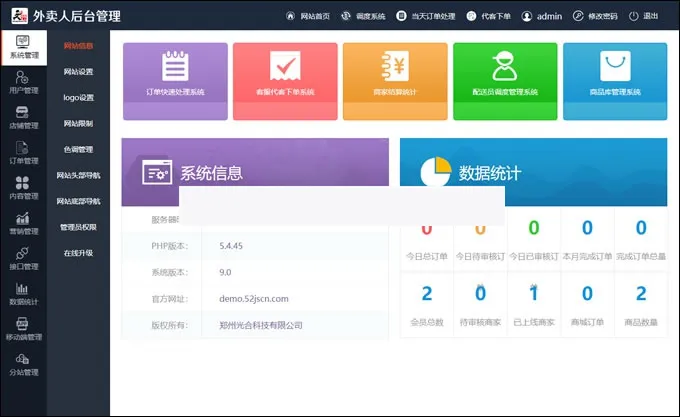 外卖系统源码