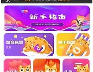 2019新版抖音快手关注点赞任务系统源码