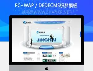 简洁外贸电子科技产品公司织梦模板-蓝海网