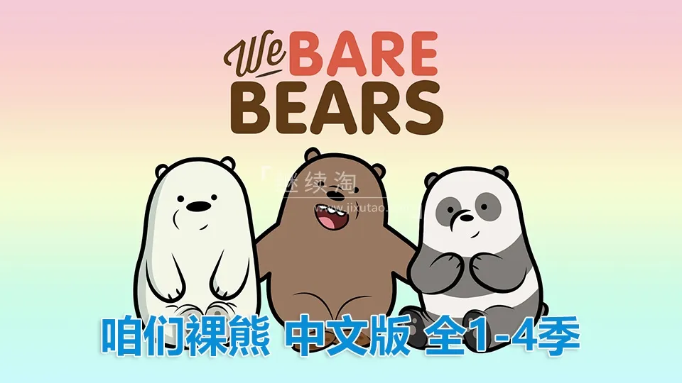 儿童成长动画片合家欢