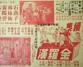 香港老电影粤语版