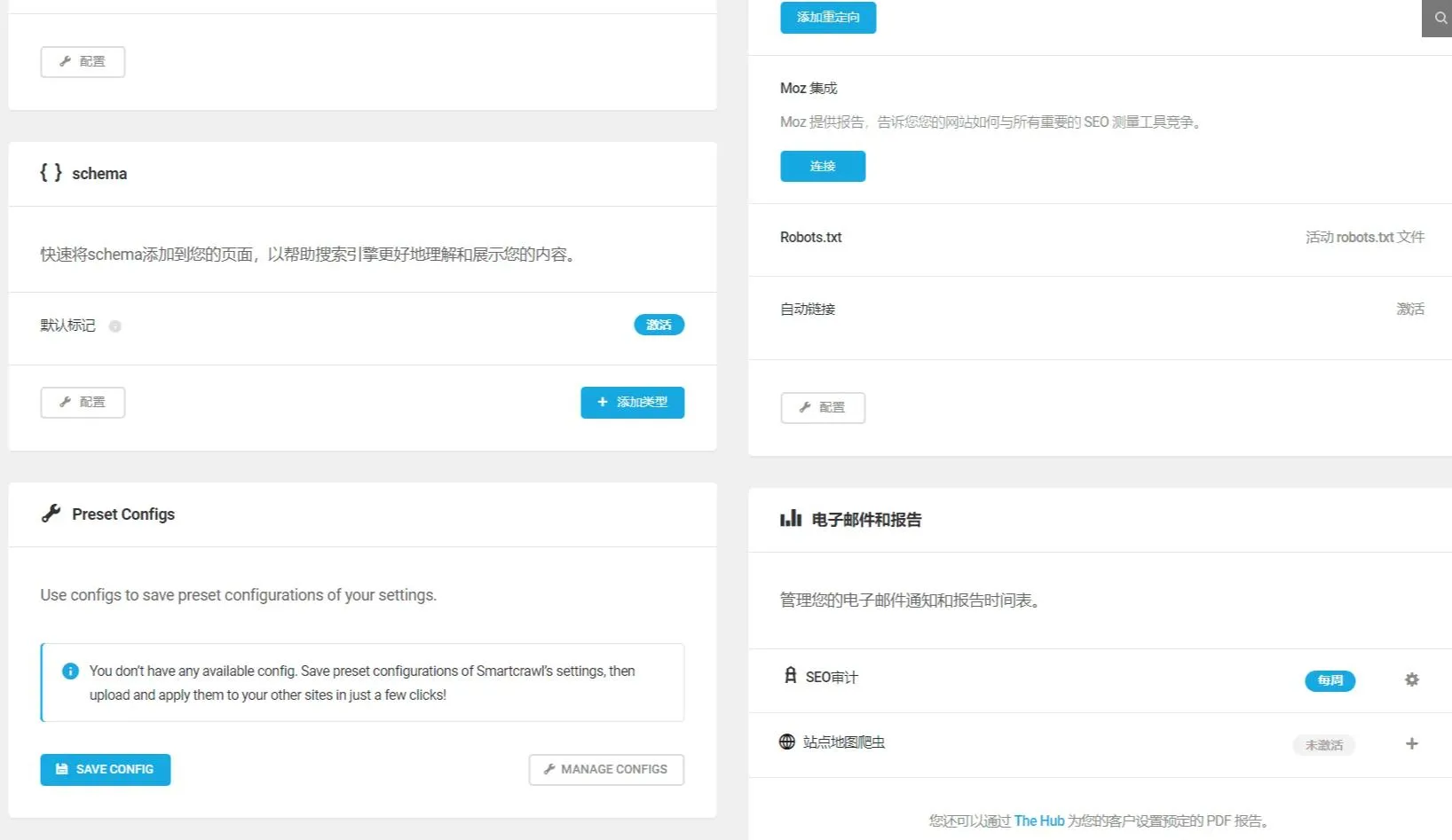 WordPress SEO优化工具