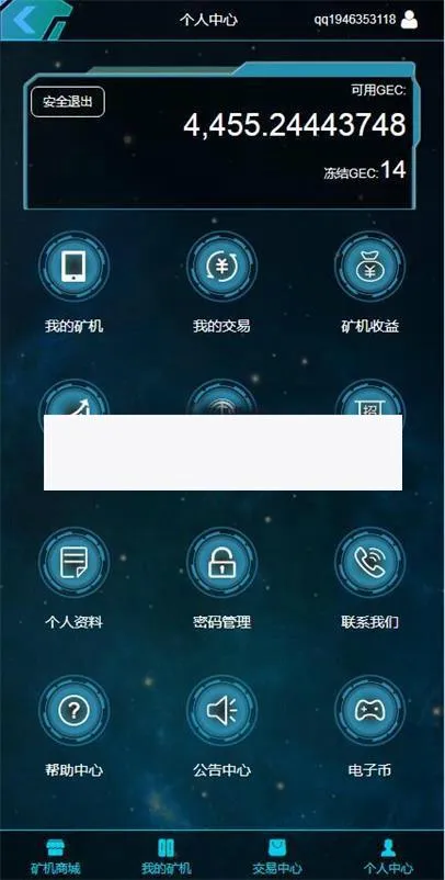 GEC云矿机系统