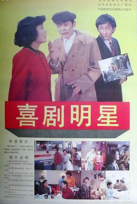 葛优 梁天