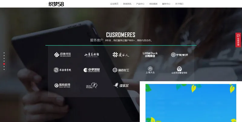 DEDECMS移动端模板