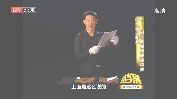 抗战刺杀未解之谜