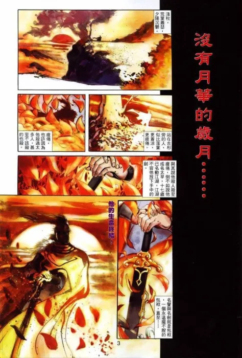 冯志明漫画