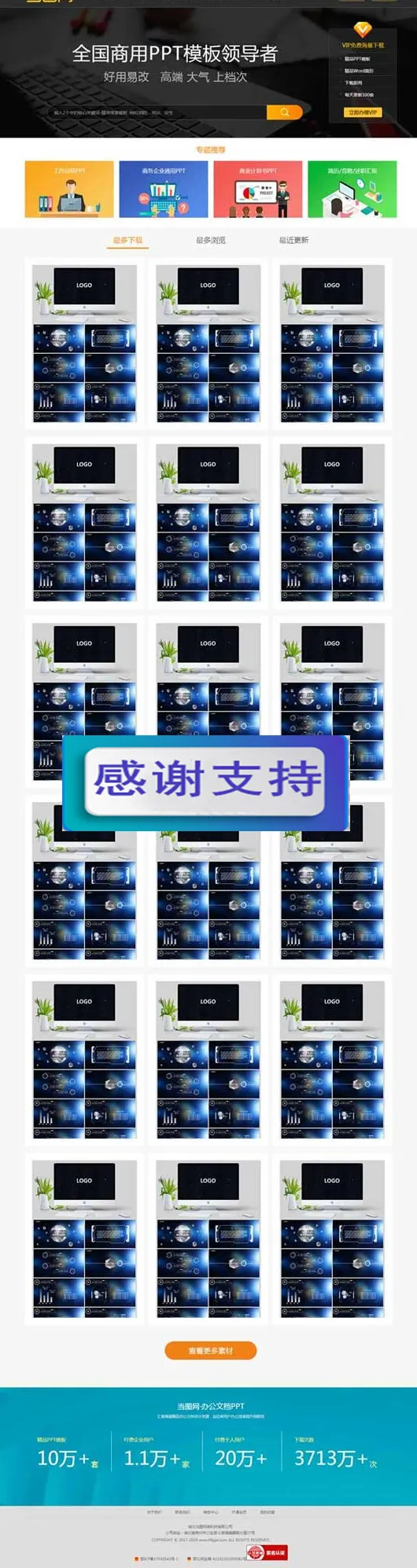 当图网风格网站源码