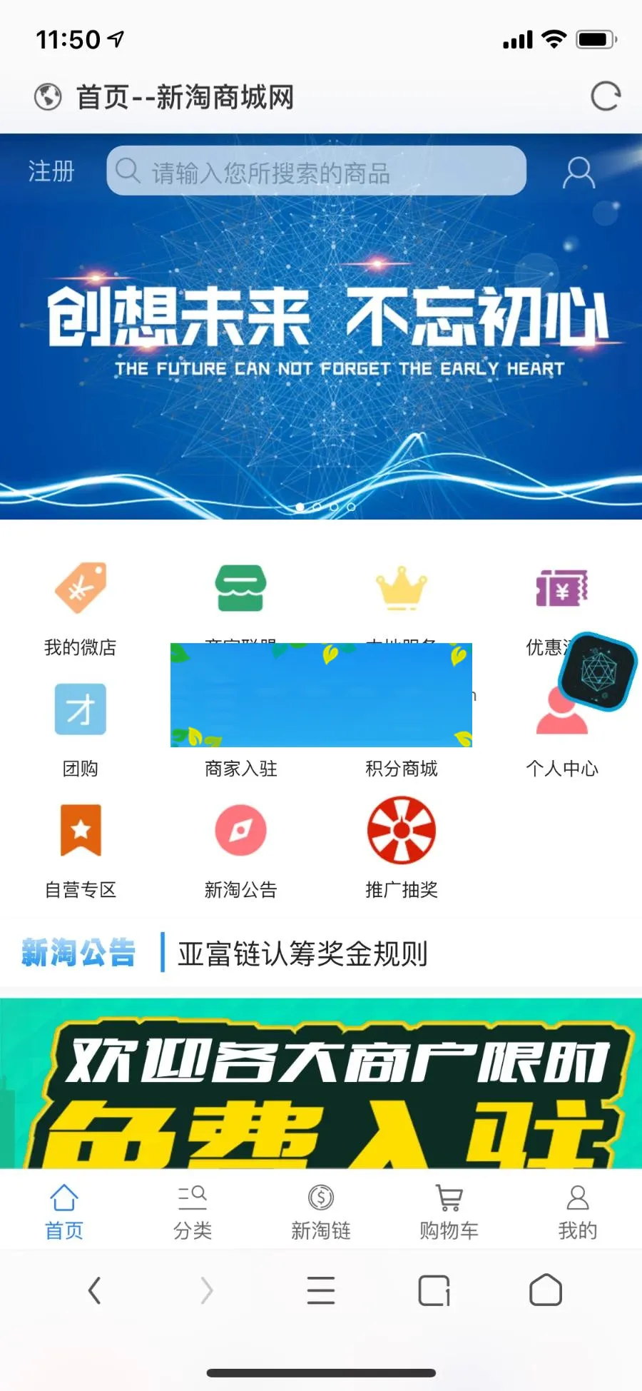 三级分销系统