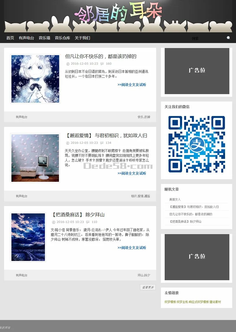 SEO优化新闻模板