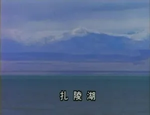 黄河纪录片 14集全 720P高清 国语中字