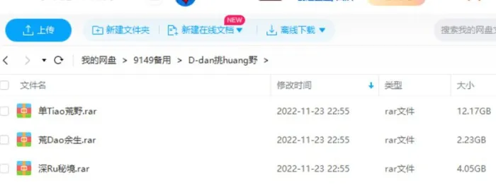 探险真人秀合集