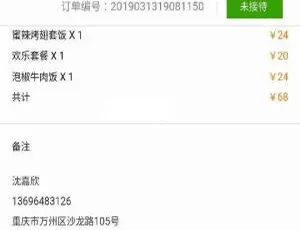 高效订餐系统 天天在线版3.0