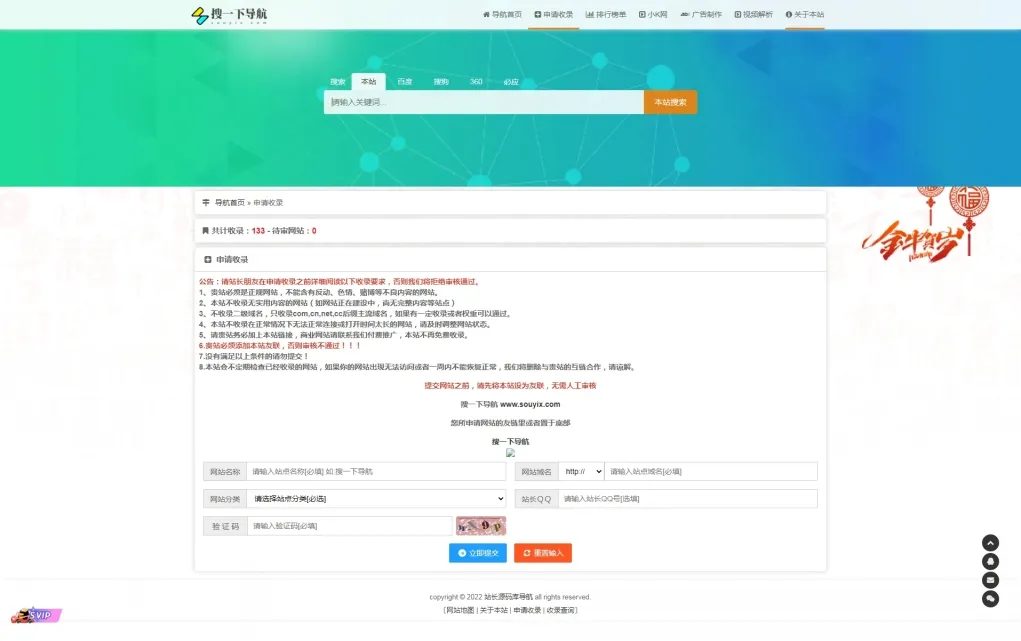 站长导航系统源码