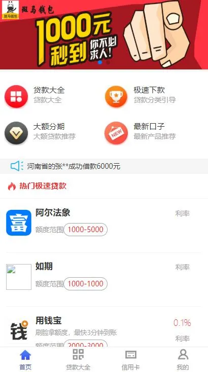 开源借贷系统源码