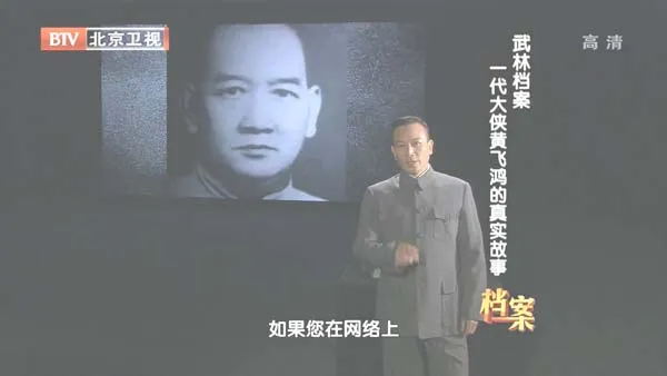 黄飞鸿武功传承