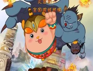 新年来啦之大闹除夕 儿童贺岁电影 国语版