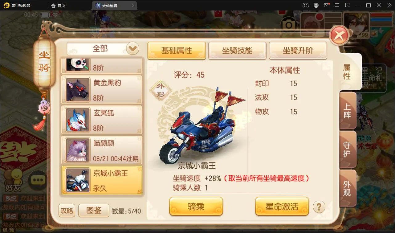 梦幻诛仙手游