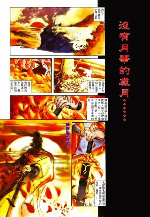 校园偷拍悬疑