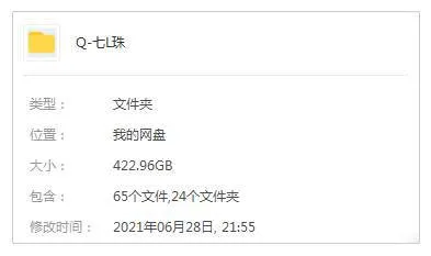 七龙珠全集高清修复版
