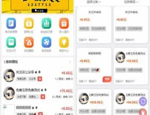 站长亲测全新悬赏任务平台源码 每日赚钱APP运营版