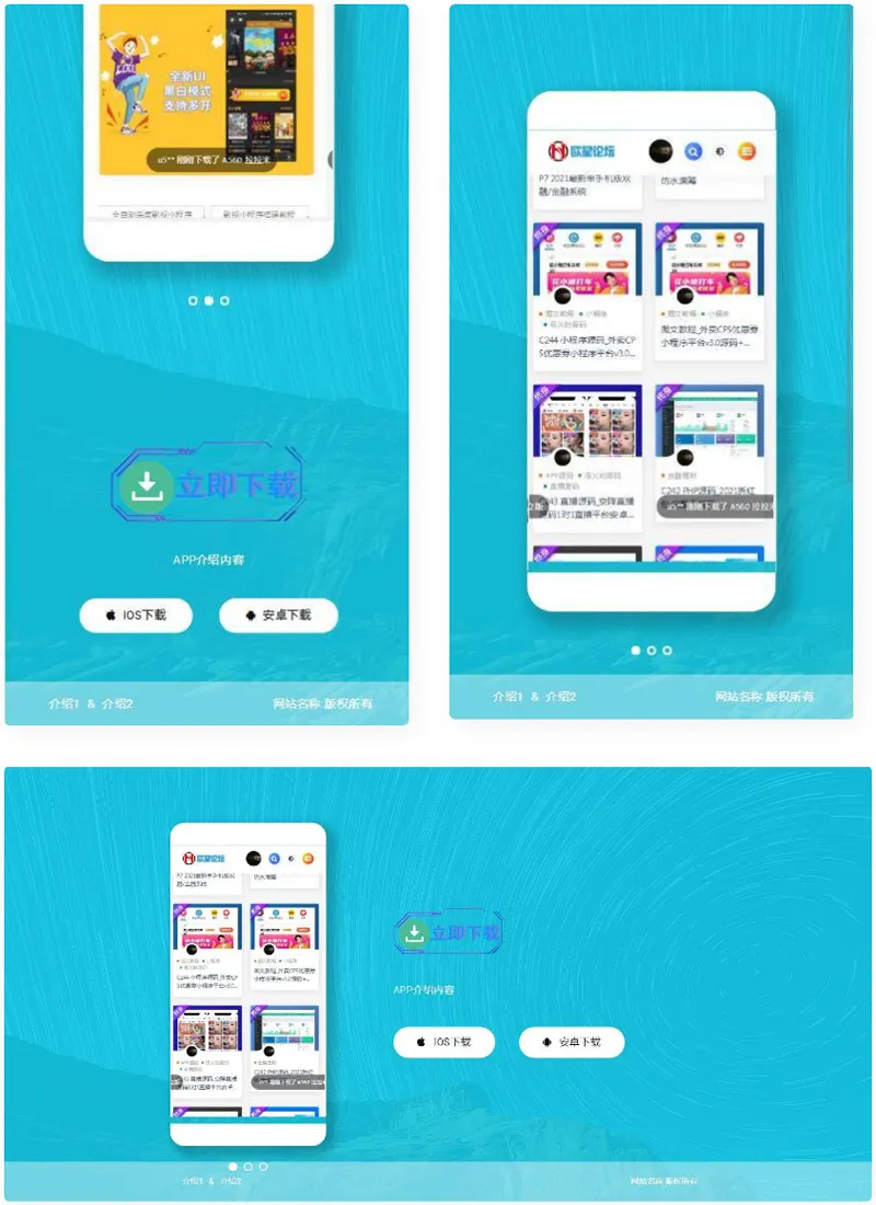 免后台单页应用
