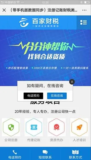 响应式记账公司建站