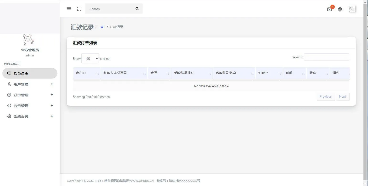 企业级安全支付解决方案