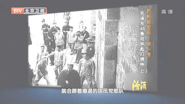 辽沈战役