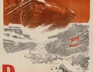 1942苏联莫斯科反击战 Moscow Strikes Back 高清战争片