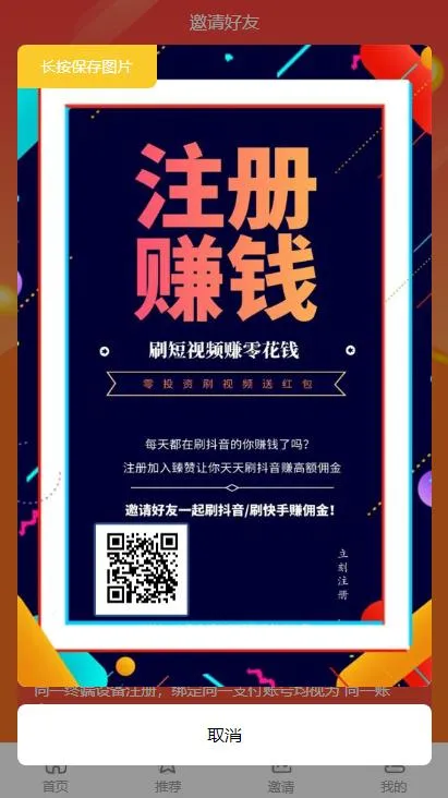 悬赏猫任务平台源码